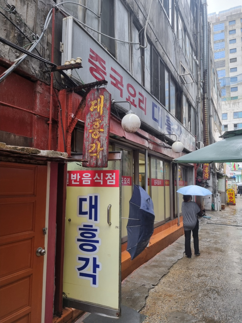 대흥각 사진 1