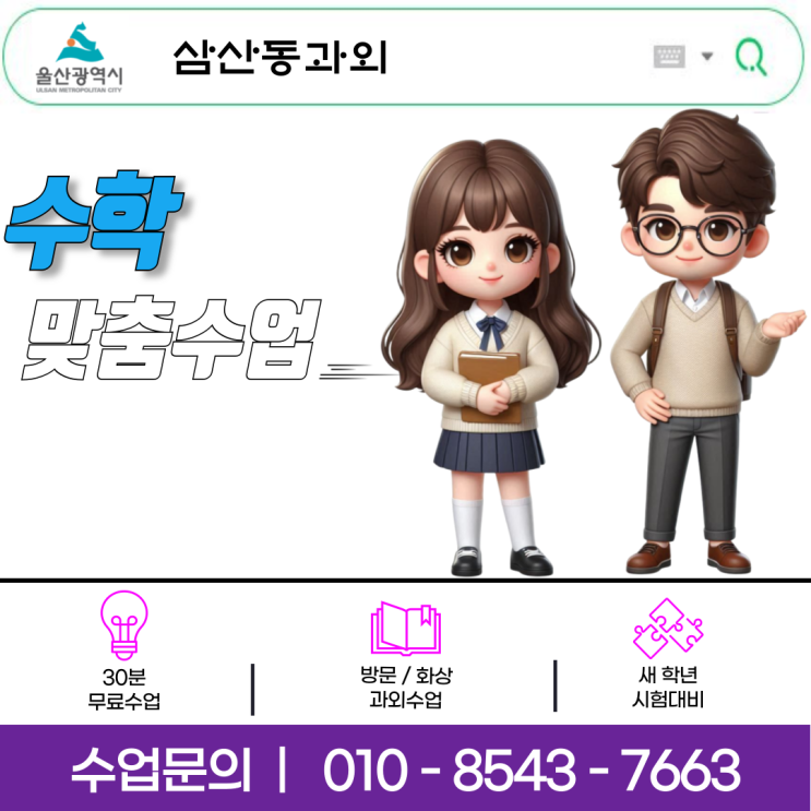 울산 삼산동 고1 수학과외, 함수의 극한 제대로 이해하고 성적 상승 이끄는 비결 울산 삼산동 고1 수학과외, 함수의 극한 제대로 이해하고 성적 상승 이끄는 비결