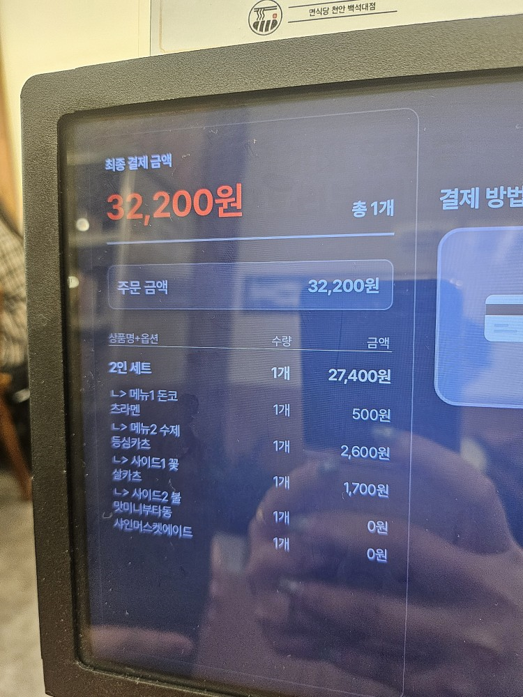 면식당 천안백석대점 사진 4