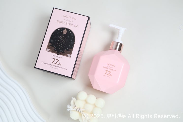  집에서 피부하얘지는법 가능할까? 비오엠 바디톤업크림 후기