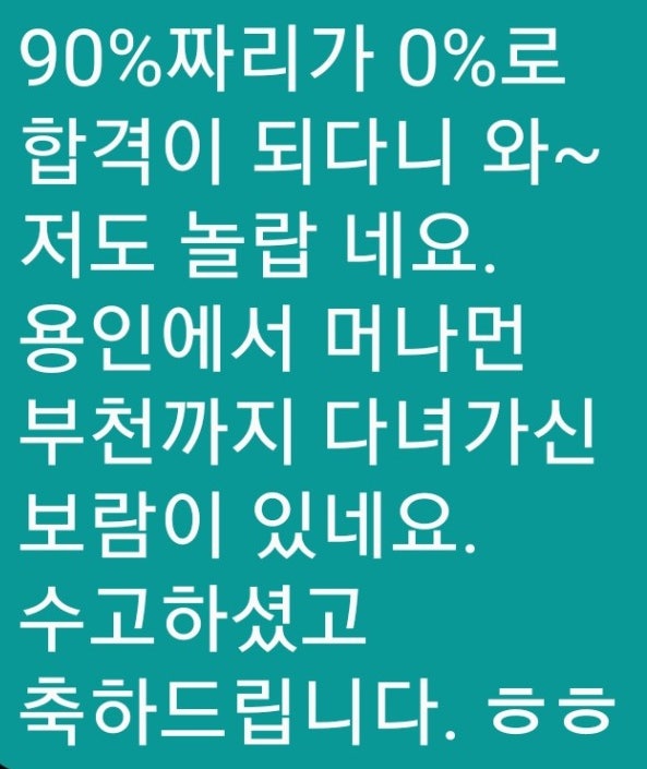  투싼ix 자동차검사불합격 90%~0% 자동차재검사 합격