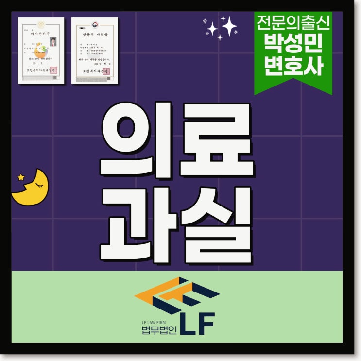 치과 의료과실 소송 입증 책임은