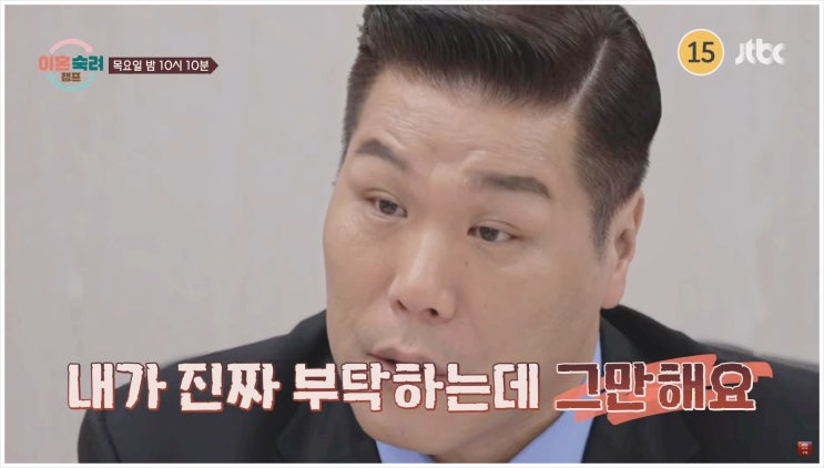  절약이 아니라 폭력? 이혼숙려캠프 11기 절약부부 남편의 충격적인 실체