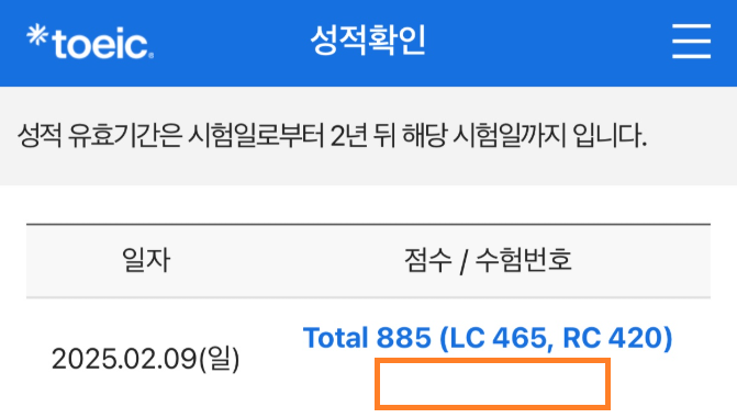  토익 850+ 단기 공략한 강의 추천! (성적표 인증 O)