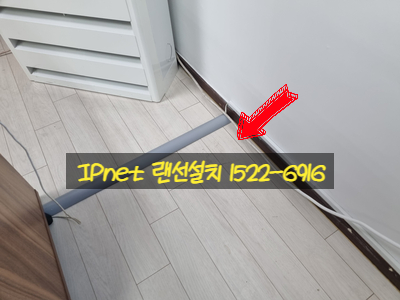 여주 교회 랜선설치 작업 다녀왔습니다