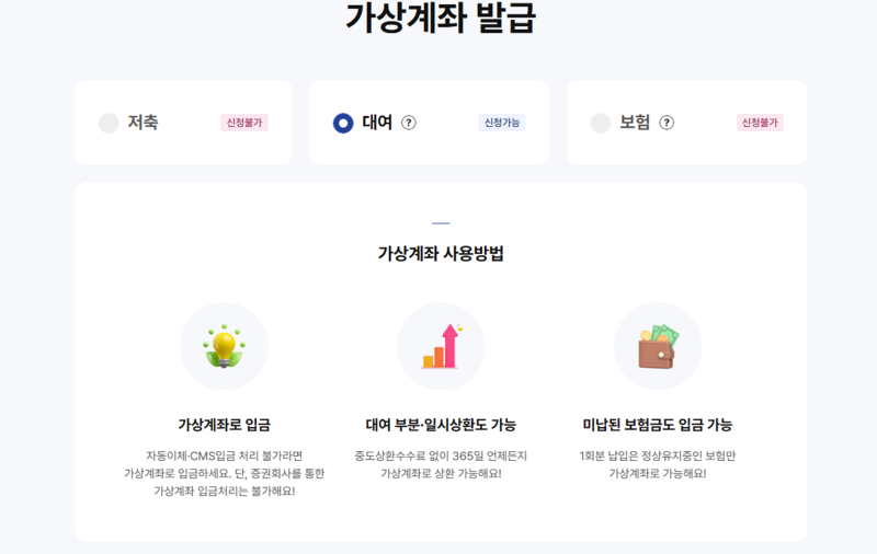 교직원공제회 부분상환 후 재대여 보증보험료 수수료 반환받기