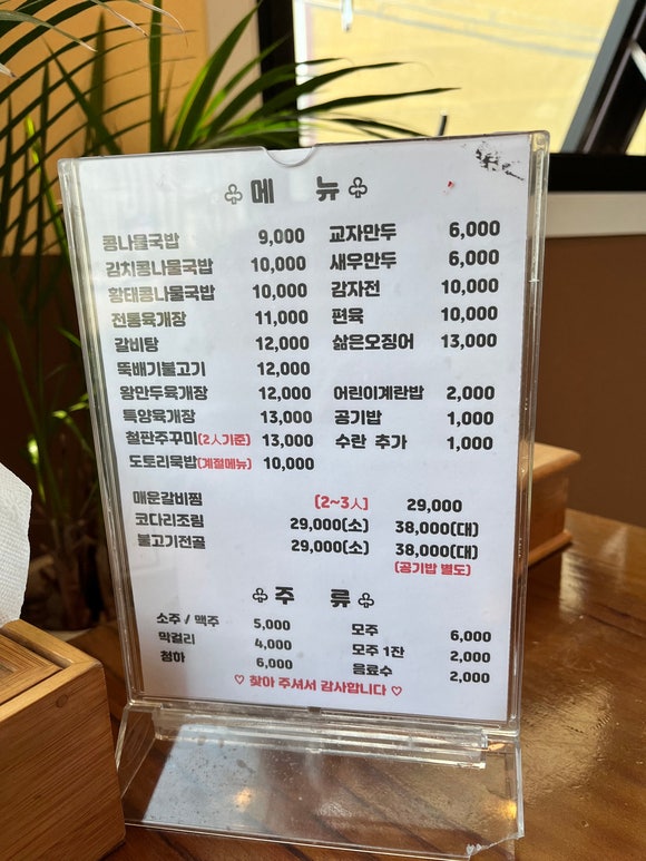 화성옥 오산점 사진 5