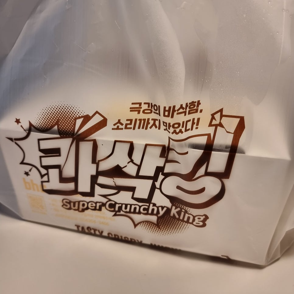 BHC치킨 능동기산점 사진 3