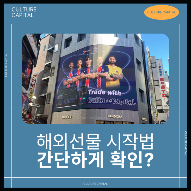 ✅2025년 해외선물거래 시작법 실거래 내역 공개 + 수수료 절약 팁까지!
