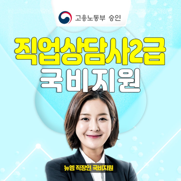  직업상담사 2급 기출문제 활용법, 합격률 높이는 비결!