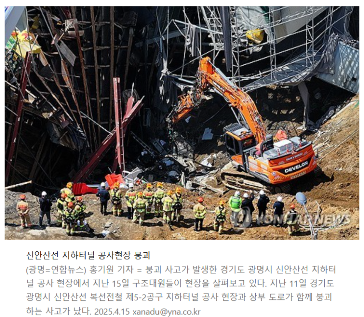 <b>신안산선</b> 터널 <b>붕괴</b> 사고, <b>포스코이앤씨</b> 압수수색