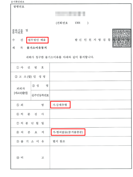 도촬죄변호사 법적처벌은 관련 사진