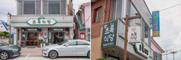  초록식당, 다양한 메뉴와 함께 함평한우를 만나다!