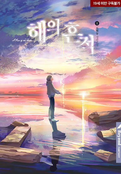  [BL 소설] '죽는게 목표인 무심수' 가 키워드인 작품들~