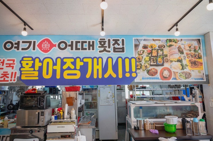  여기어때 횟집 여수본점에서 여수 대게를 맛봤어요!