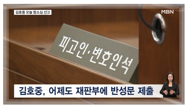 <b>김호중</b> 판결: <b>음주</b>운전 <b>뺑소니</b> 2심 선고 <b>징역</b> 형량 그대로