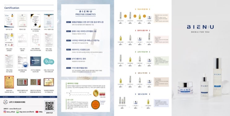  [비에뉴 코스메틱 솔직후기] 민감성 피부도 OK! 2주 사용 리얼 리뷰