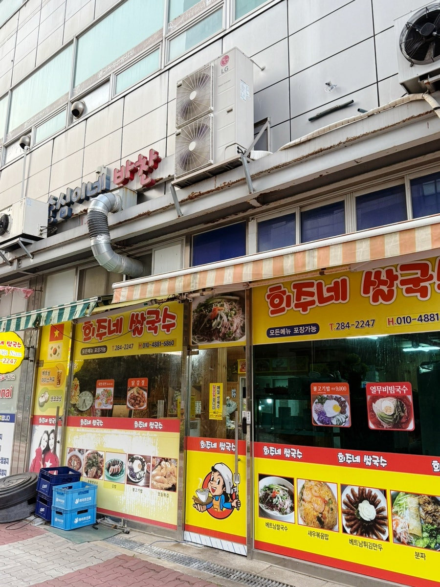 희주네분식 사진 2