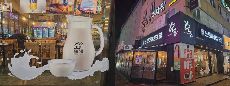  주말 가족 외식, 다양한 메뉴가 있는 느린마을양조장 첨단점에서 즐기는 즐거움, 첨단술집