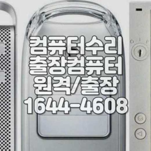  화성시 컴퓨터 및 노트북 프로그램 설치 서비스