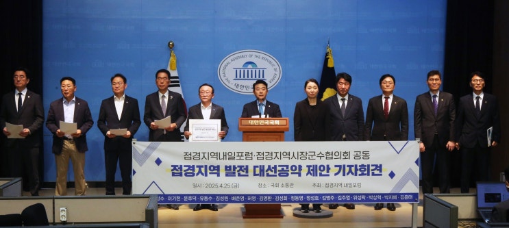 [기자회견문] 접경지역 발전을 위한 5대 분야 22개 <b>과제</b>를 대선... 