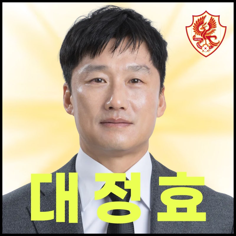 [ACLE] 광주FC와 과거 챔피언스리그를 뒤흔든 언더독 팀들