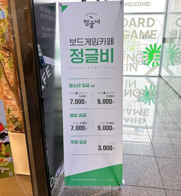 정글비 인천서창점 사진 6