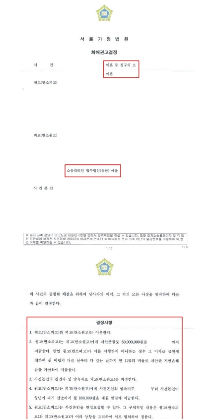 인천가정법원 변호사 조정이혼 해결전략은