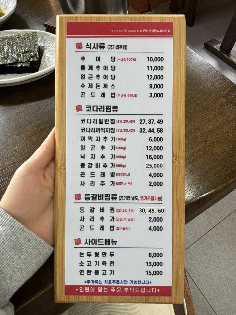 논두렁 구산점 사진 1