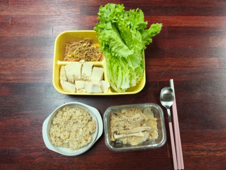  [오늘의 점심] 버섯조림, 콩나물무침, 손두부, 병아리콩현미밥, 유러피언채소