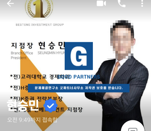  토픽에셋 사기, TOPIC ASSET 사기 채권회수 자문 상담안내