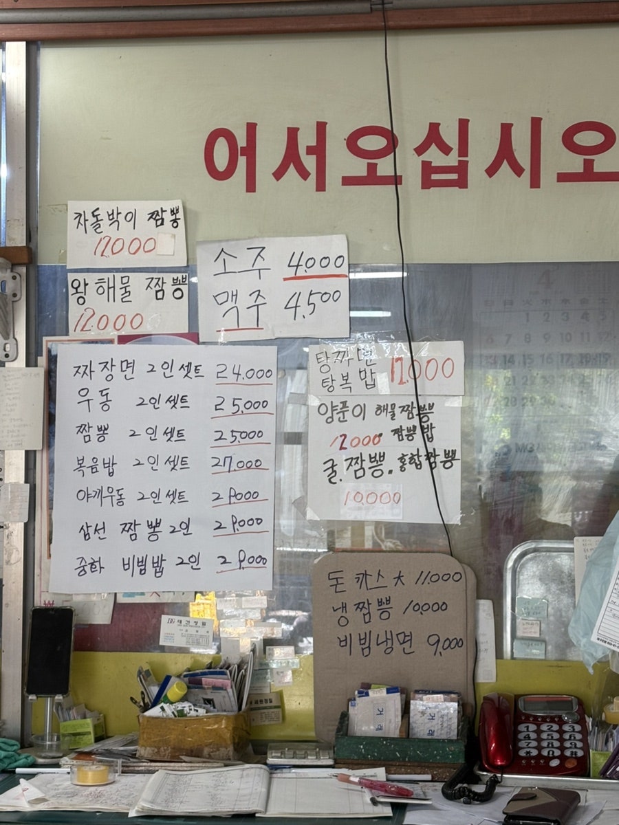 노원반점 사진 4