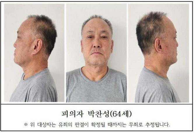 살해범 <b>박찬성</b> 신상 공개…교도소 출소 9개월만에 다시 <b>살인</b>