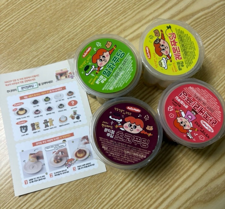  홍대 디저트 맛집 문익점 푸딩 주디마리 맛 리뷰 & 추천 #럭키밀 #내돈내산