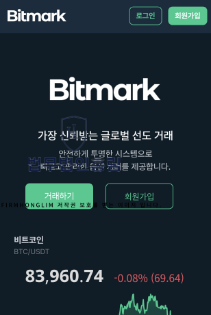  비트마켓 사기 거래소 피해 접수처 안내