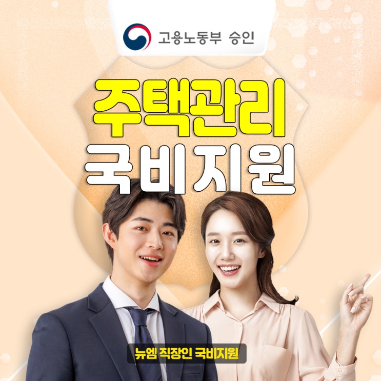  주택관리사보 취득 후 여자 관리소장 되는 길