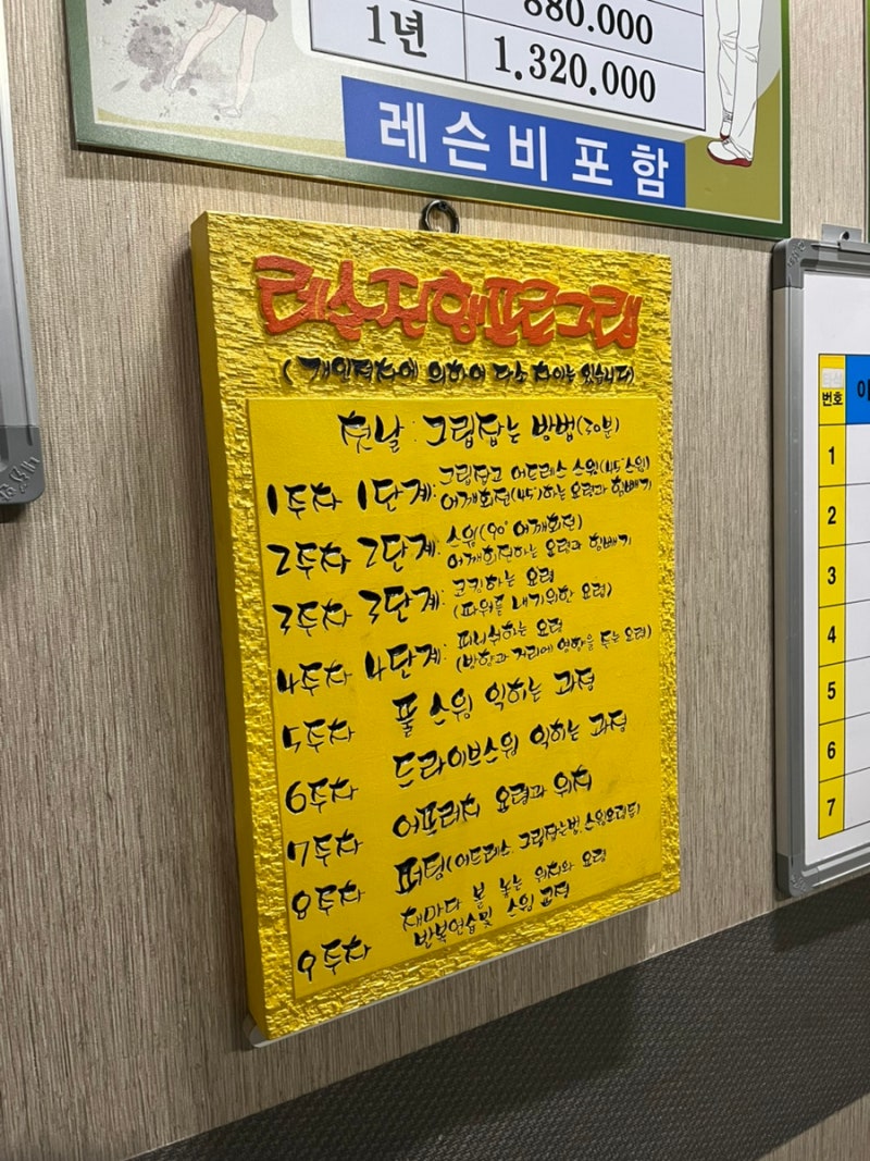 경기광주골프 골프존 골프레슨포함 직진성 자세교정 mk실내골프연습장 주차 레슨비용 입문