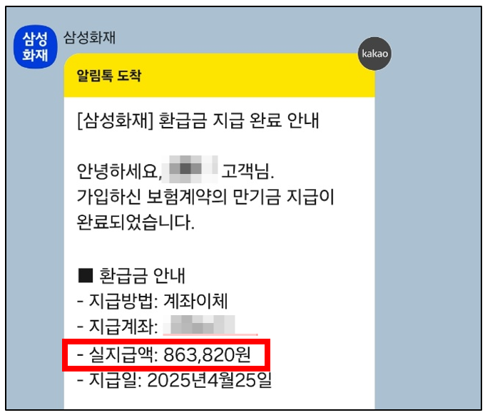  주택화재보험 만기환급금 62.9% 환급률, 이제 갱신할 차례입니다