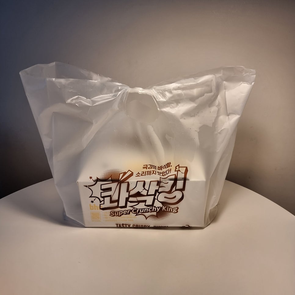 BHC치킨 능동기산점 사진 2