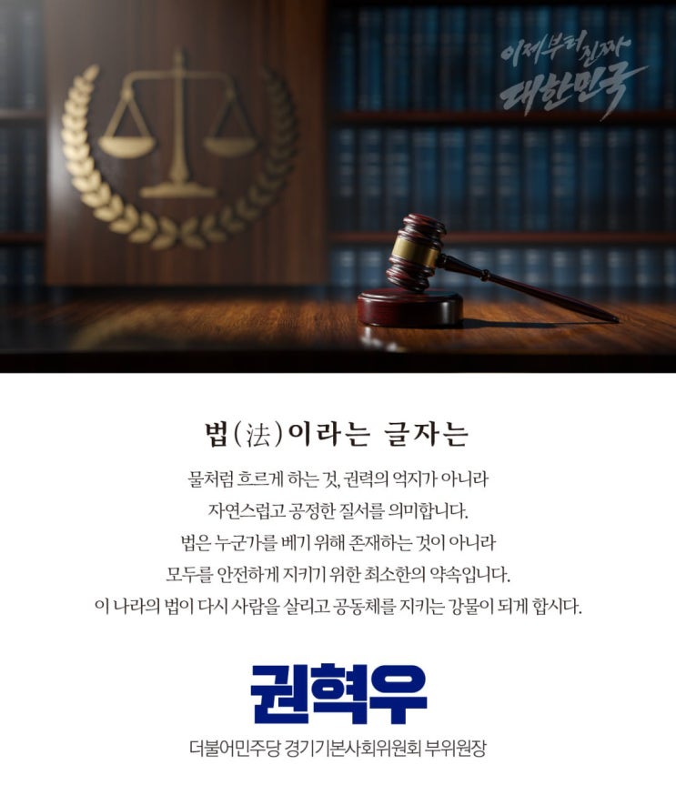 <b>검찰</b>개혁과 법원 <b>신뢰 회복</b>, 지금이 시작입니다