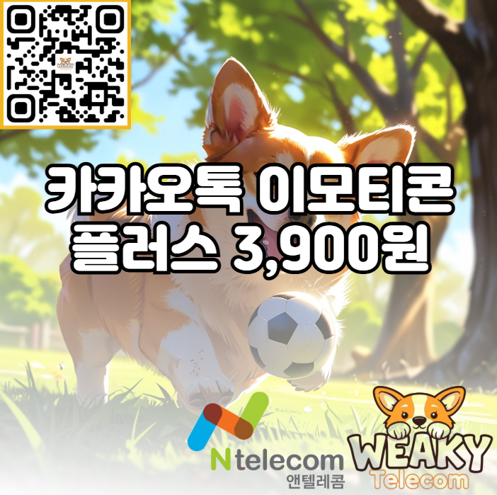  카카오톡 이모티콘 플러스 월 3,900원으로 구독하는 방법 알아보기!