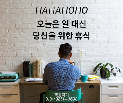  안산 헌책 중고책 방문해서 매입 수거 처분할 수 있는 편한 방법