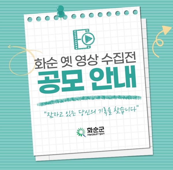  “잠자고 있는 당신의 기록을 찾습니다!”