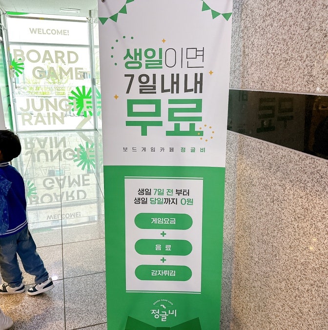 정글비 인천서창점 사진 5