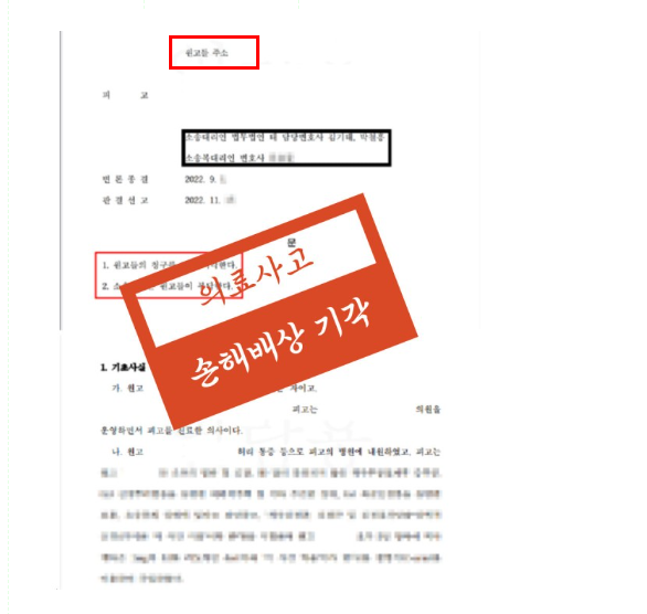 전주교통사고변호사 법적해결은 관련 사진