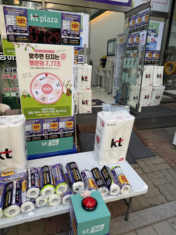  분당 휴대폰성지ㅣ"이 가격... 진짜 맞아요?" KT X 옆커폰 분당점 콜라보
