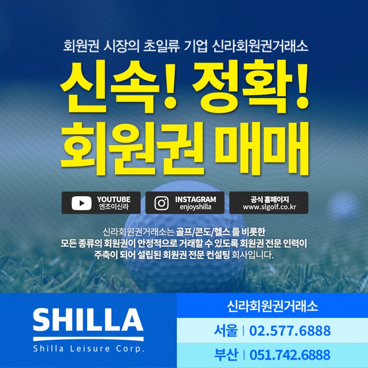  실시간 회원권 시세 확인 방법