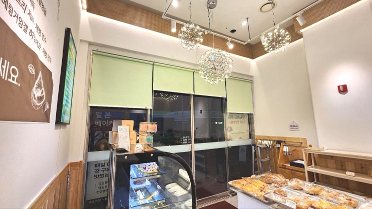  등촌동커튼 가양동 동네 맛집 밀본베이커리 빵집 햇빛가림막 시공