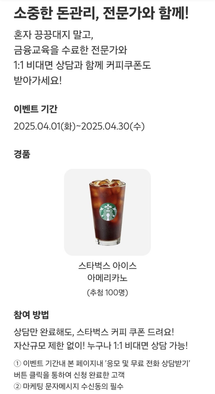 [SC제일<b>은행</b>] <b>펀드</b> 캐시백 이벤트 관련 / <b>비대면</b> 상담후... 