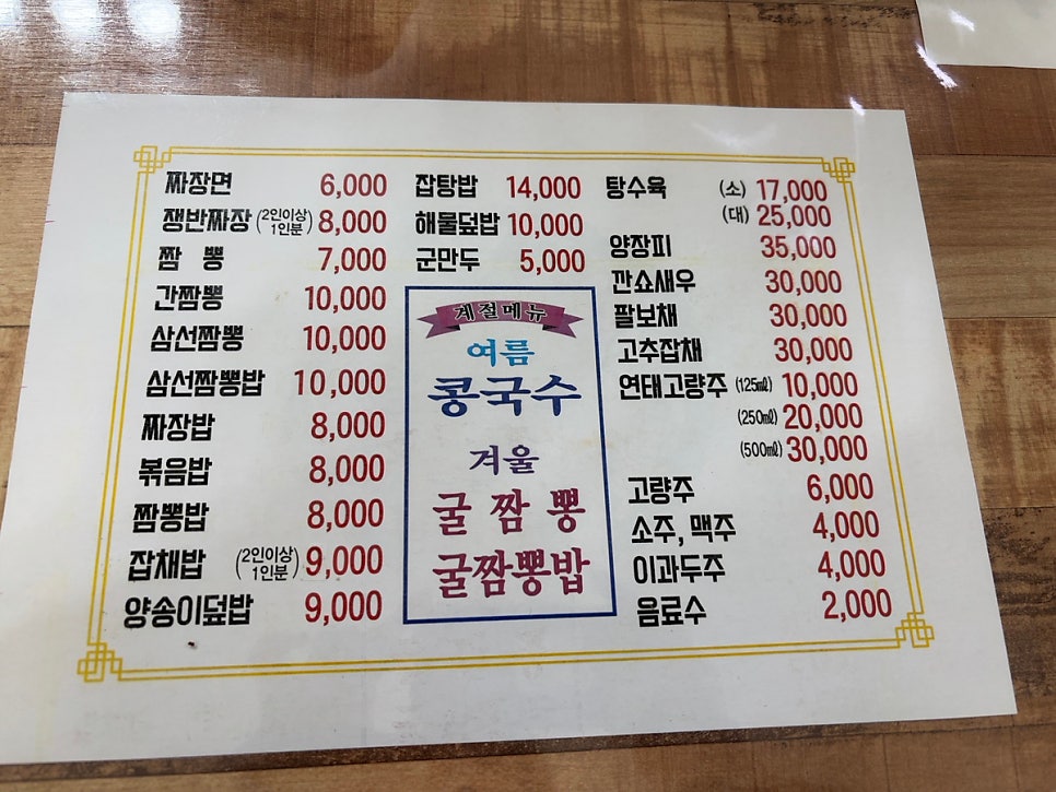 중화요리친친 사진 4